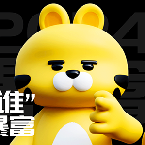 卡通形象设计｜豹富 吉祥物&IP/动物吉祥物 卡通3d形象设计 作者：司空