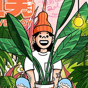 你爱植男吗？原创插画BY ZOLA ，所有插画已注册版权，禁止商用。 作者：佐拉Zola