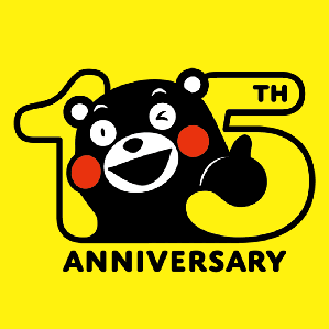 熊本熊出道15周年纪念标志确定