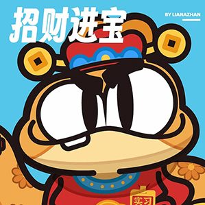 蛇年IP设计 蛇年IP图库