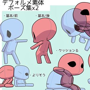 Q版人物动态线稿8