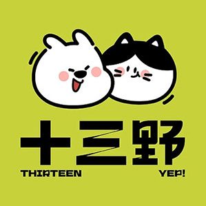 十三野 宠物零食品牌全案设计 卡通品牌设计 作者：作者：三木鱼- 厦门