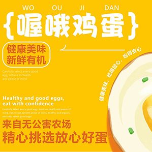 喔哦鸡蛋VI手册 平面 周边 卡通品牌设计 LOGO设计 作者：Lallaaasssxx-北京