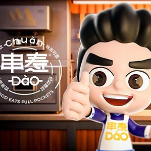 【ChuanDaO串焘】冷冻食品-品牌创意呈现 作者：刘线DotDotDesign