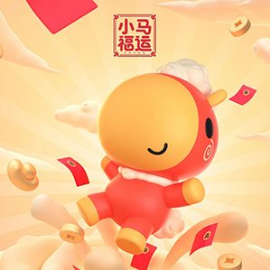 2026马年IP×美陈设计